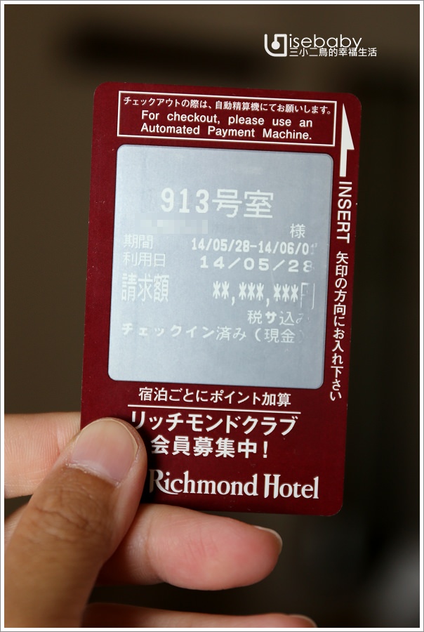 東京住宿推薦。淺草三星旅館推薦リッチモンドホテル浅草Richmond Hotel Asakusa