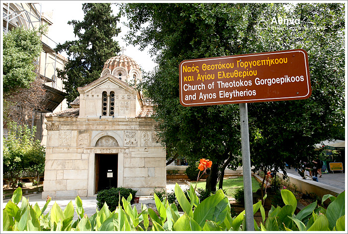 希臘自助遊記【63】Athens．Athens Cathedral Mitoropoleos米特羅波利大教堂