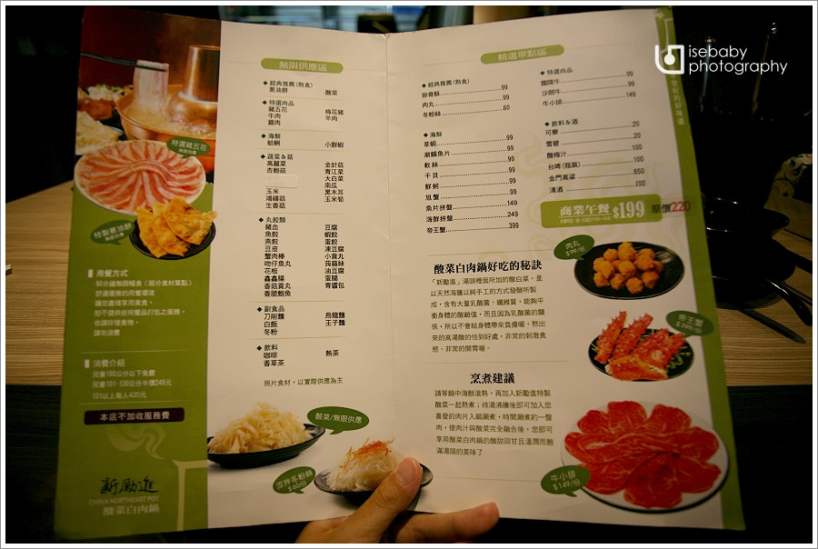 [食記] 台北內湖-台電勵進主廚駐店::新勵進酸菜白肉鍋