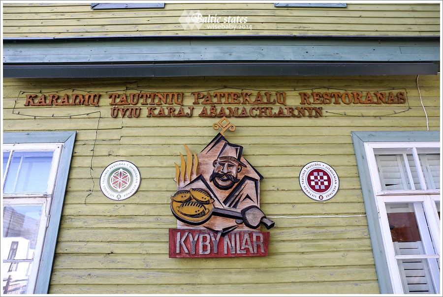 立陶宛｜美食推薦。特拉凱傳統道地美食餐廳．KYBYNLAR