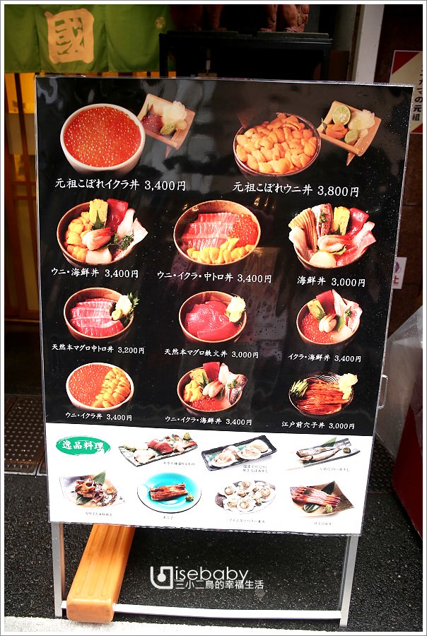 [日本] 食記-東京::鮨國．築地市場必吃推薦x不能錯過的鮭魚卵海膽丼飯