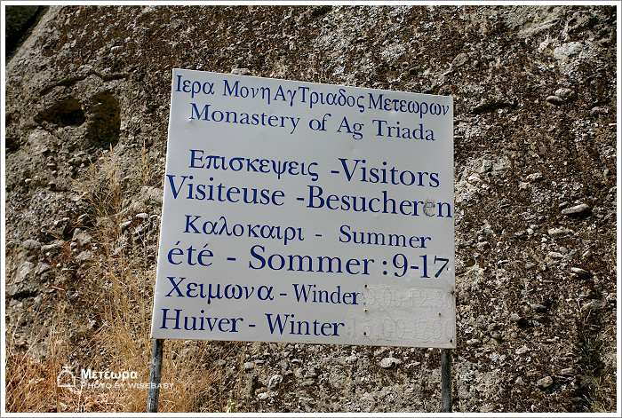 希臘自助遊記【78】Meteora．Agia Triada阿基亞．特里亞達修道院