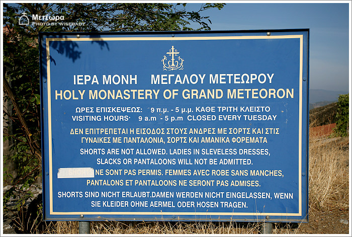 希臘自助遊記【74】Meteora．Great Meteoron梅加羅．特歐隆修道院