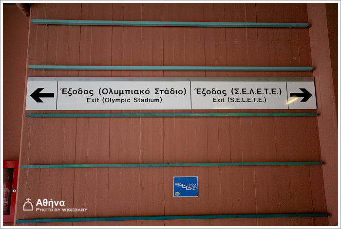 希臘自助遊記【81】Athens．2004雅典奧運會場