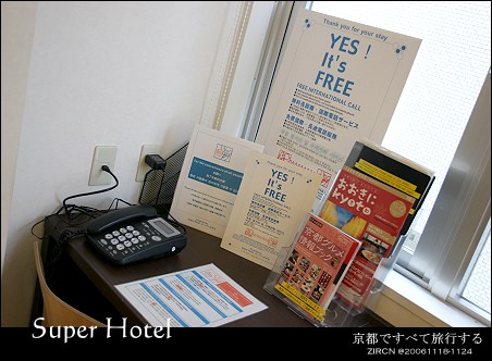 楓情Kyoto::住::Super Hotel