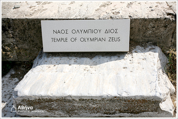 希臘自助遊記【65】Athens．Temple of the Olympian Zeus奧林匹亞宙斯神殿