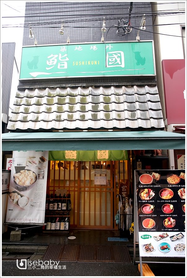 [日本] 食記-東京::鮨國．築地市場必吃推薦x不能錯過的鮭魚卵海膽丼飯