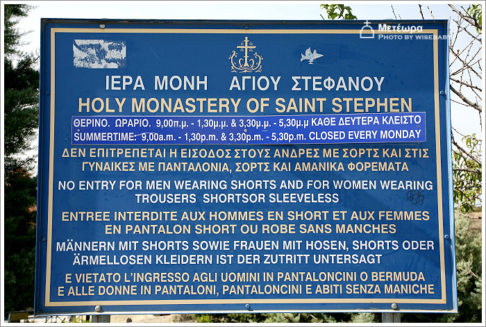 希臘自助遊記【77】Meteora．Agios Stefanos阿基歐斯．史蒂芬諾斯修道院